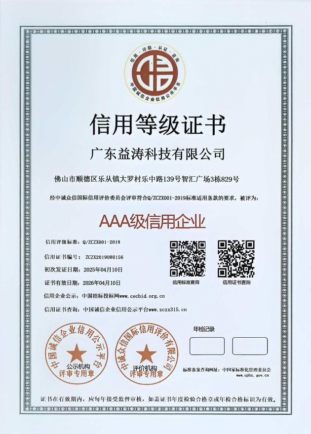 衢州荣誉证书