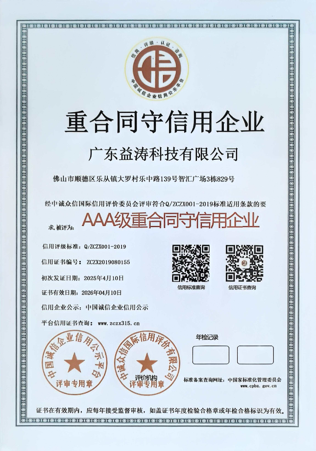 衢州荣誉证书