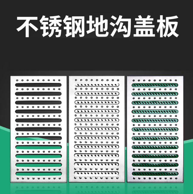 衢州不锈钢沟盖板展示