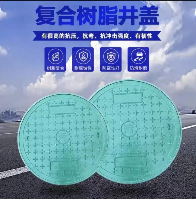 衢州树脂复合圆井展示